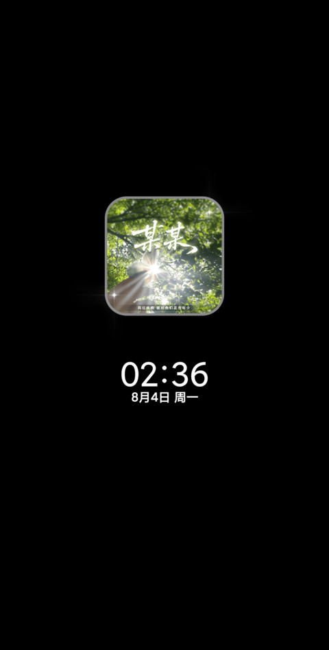 盛夏的某某多换图 screenshot