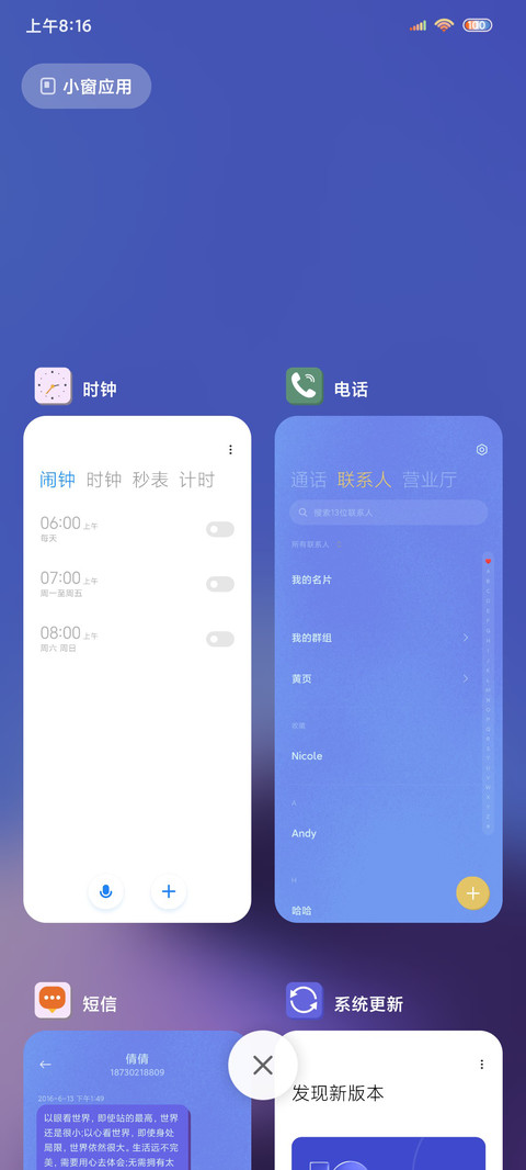 昧旦 screenshot
