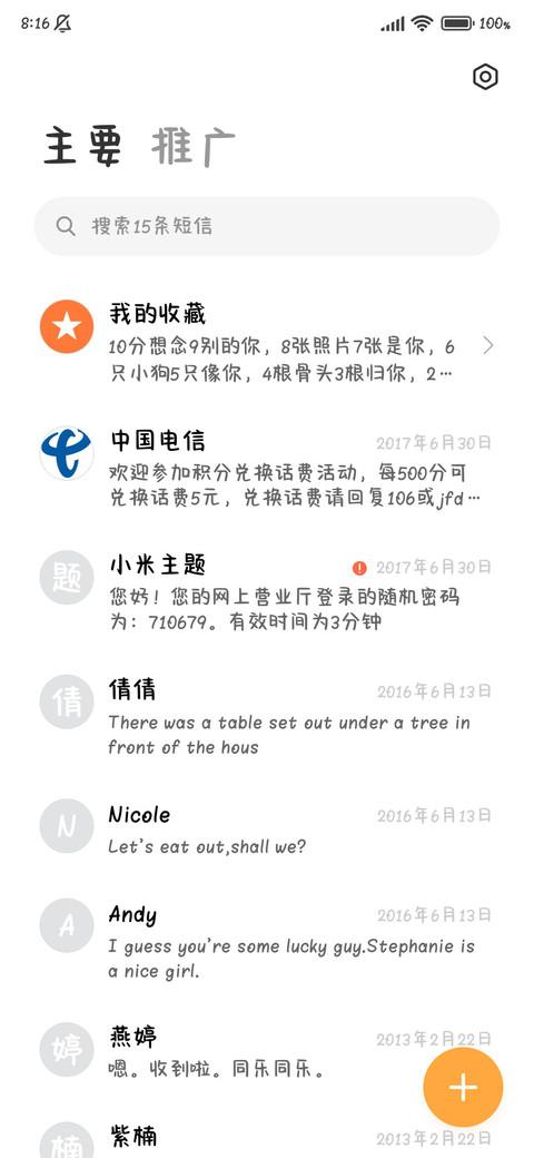 小狗可爱古灵精怪 screenshot