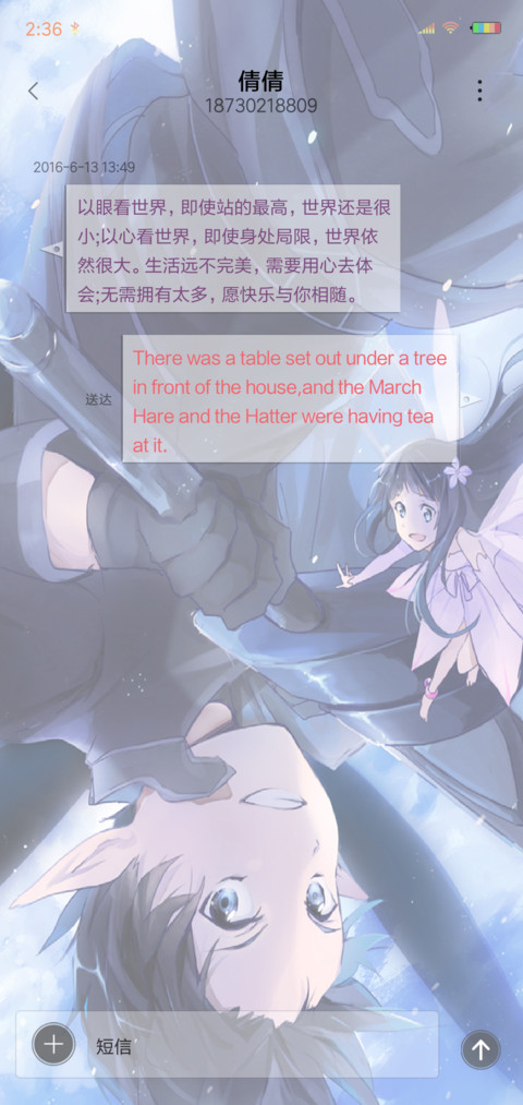 刀剑神域 screenshot