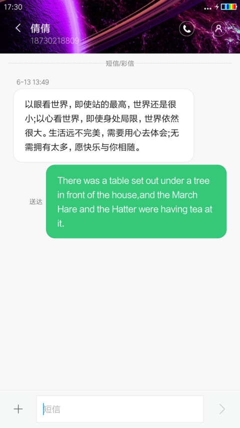 美丽星空（自定义文字头像） screenshot