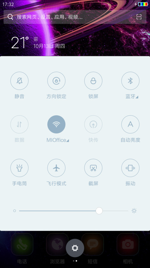 美丽星空（自定义文字头像） screenshot
