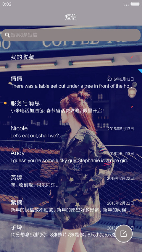 美女 爱情 screenshot