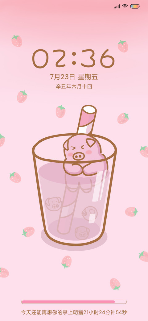 珍珠奶茶 screenshot