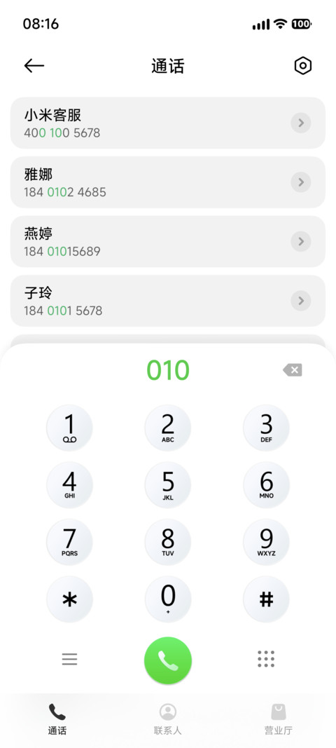 超果粉27 screenshot