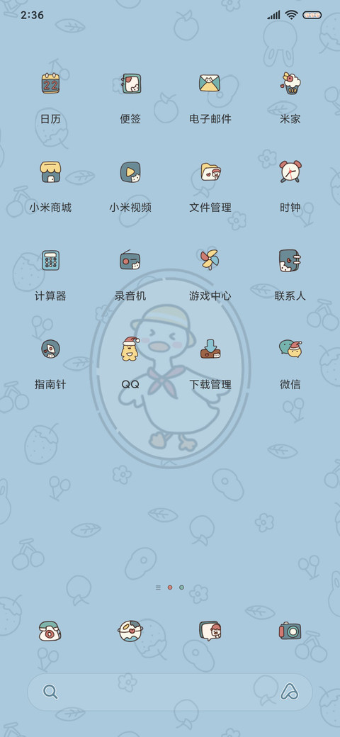 治愈鸭鸭的日常 screenshot