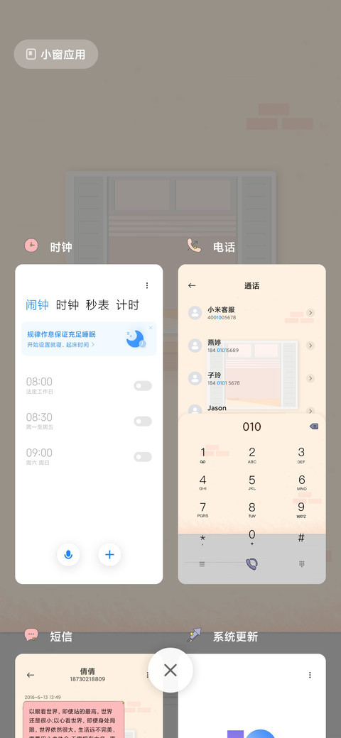 一场秋雨 screenshot