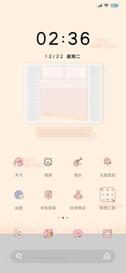 一场秋雨 screenshot