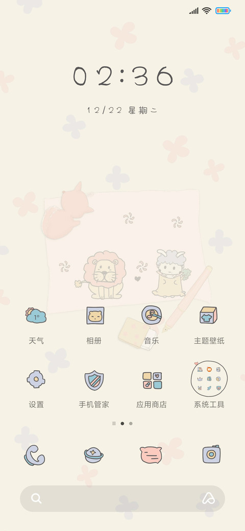 可爱暖色壁纸 screenshot