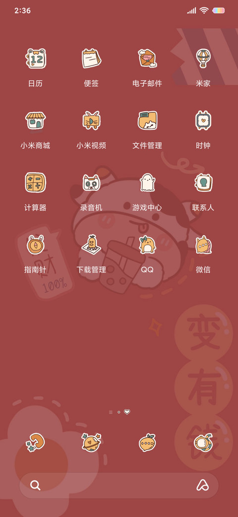 新年好运牛 screenshot