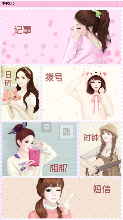 念你的时光比爱长（自由桌面+音乐界面） screenshot