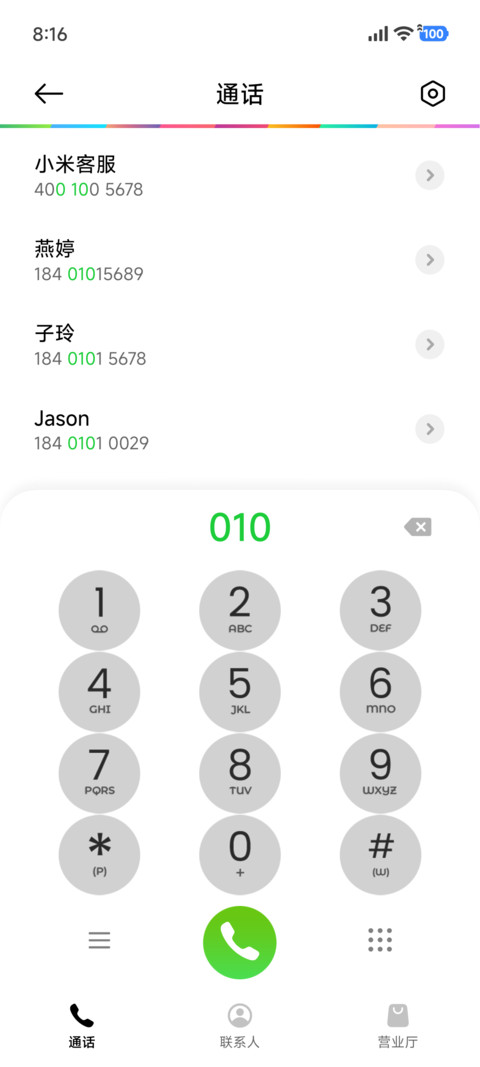 未来可期7 screenshot
