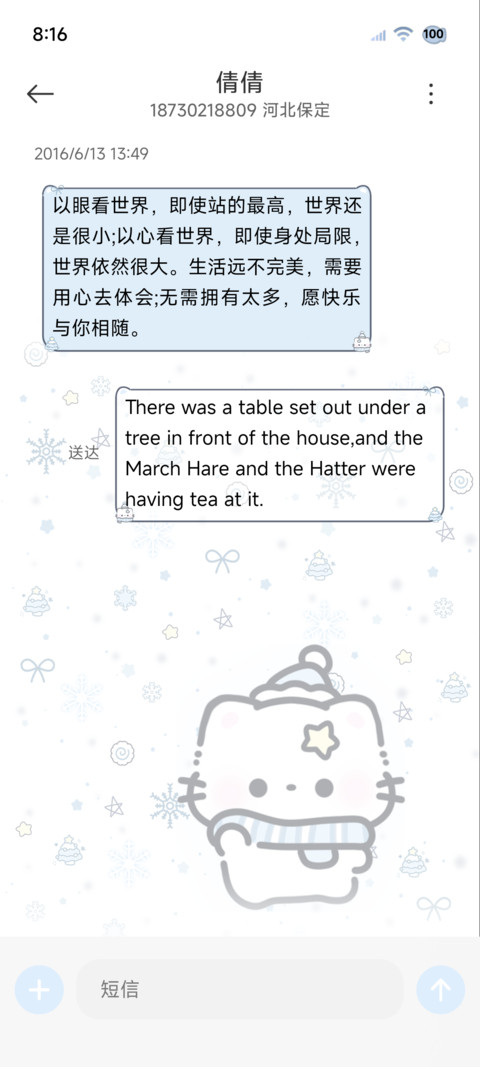 INS初雪治愈小猫 screenshot