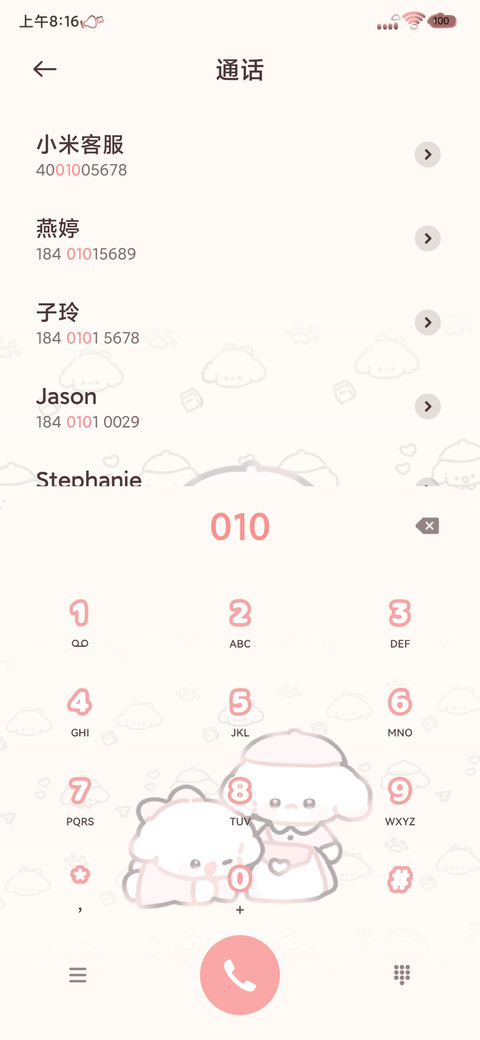 可爱平铺幼稚园小狗 screenshot