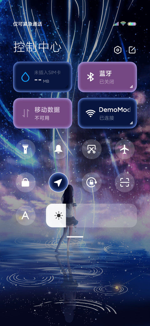 我的漫天星河 screenshot