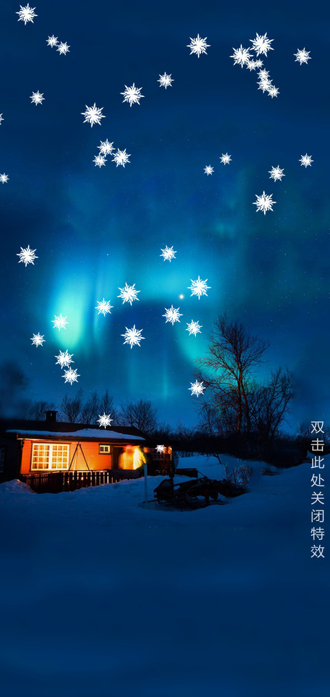 飞雪之夜 screenshot