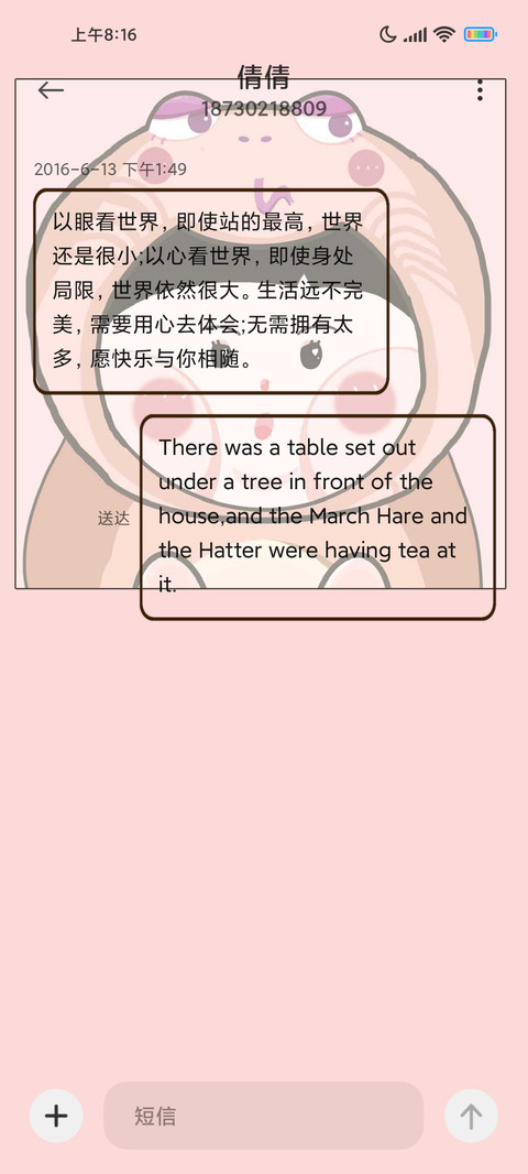 吉祥三宝 screenshot