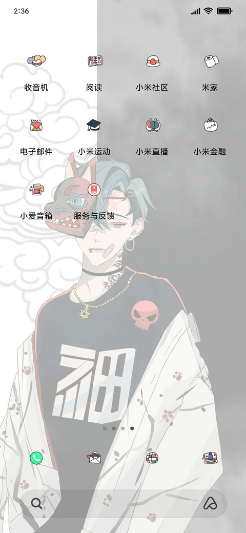 善恶本真我 screenshot