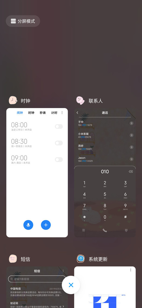 清新猫猫养育记 screenshot
