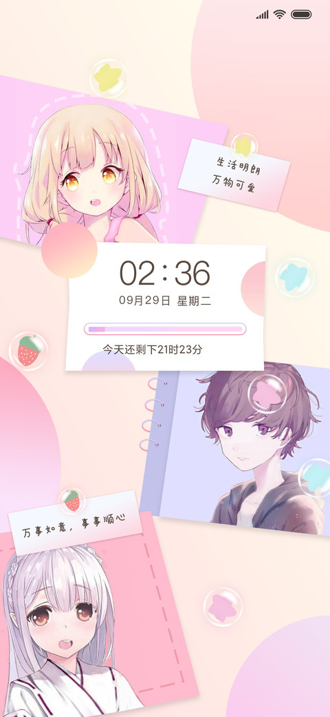 便利贴式小可爱 screenshot