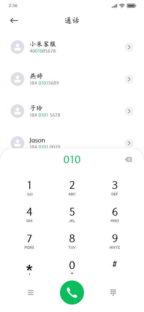 潇湘楷书 screenshot