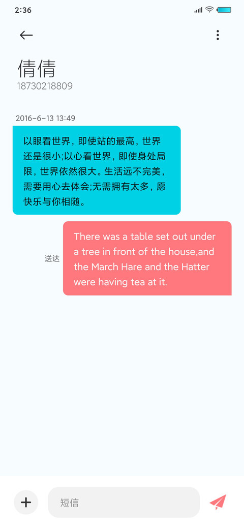 浮光掠影 screenshot