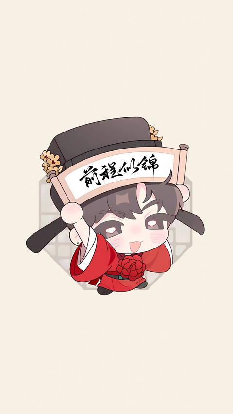 高考励志壁纸-锐景创意 screenshot