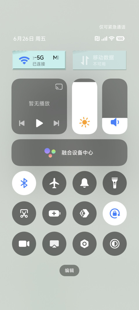 星染青眸 screenshot