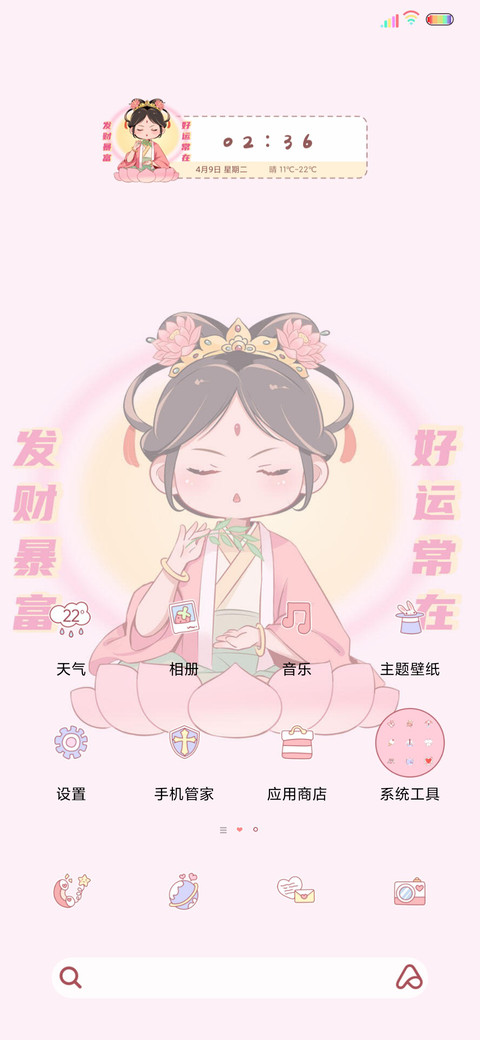 光影佛系心态超好 screenshot