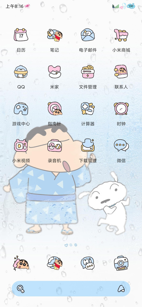 蜡笔小新 发光雨雾 screenshot
