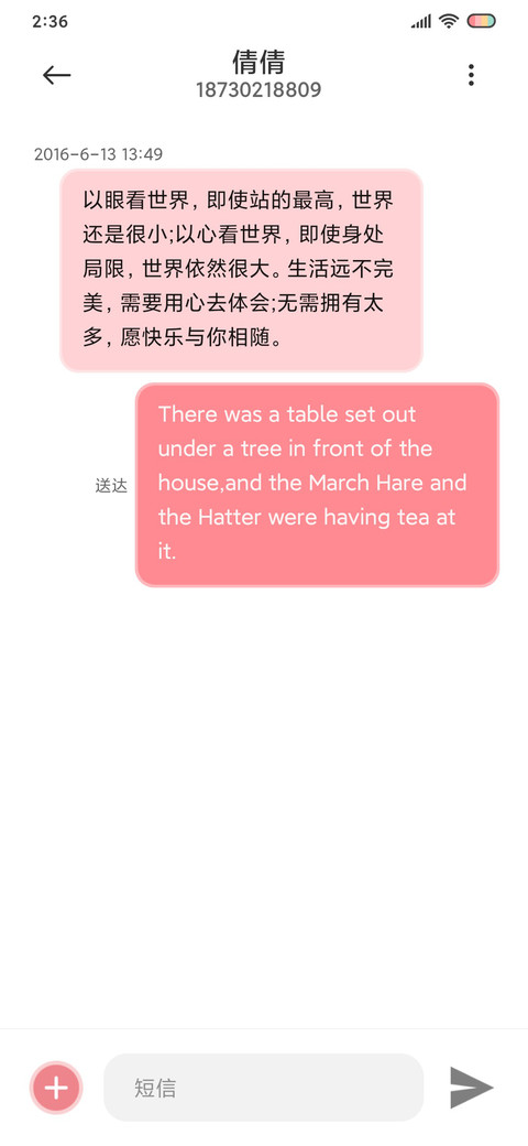 爱心温度计 screenshot