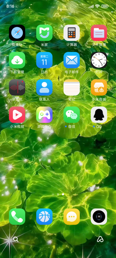 碧水 screenshot