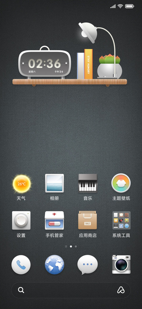 温暖时光 screenshot