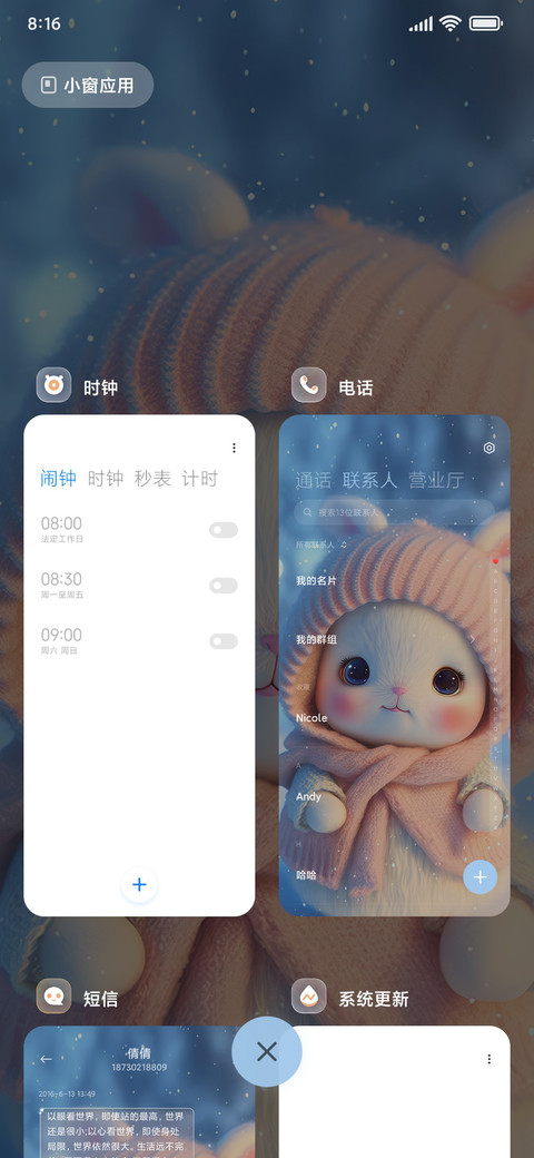 小兔子乖乖 screenshot