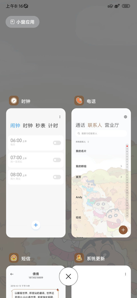 蜡笔小新秋季玩耍 screenshot
