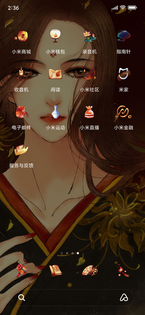 花间往事 screenshot
