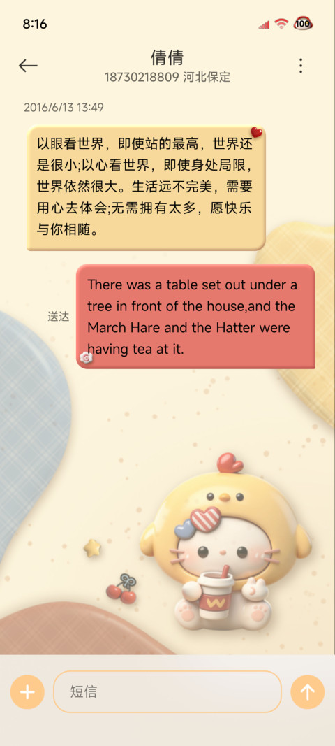 立体复古美味小猫 screenshot