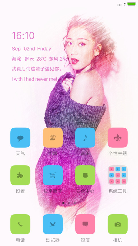 时尚美女“吉克隽逸” screenshot