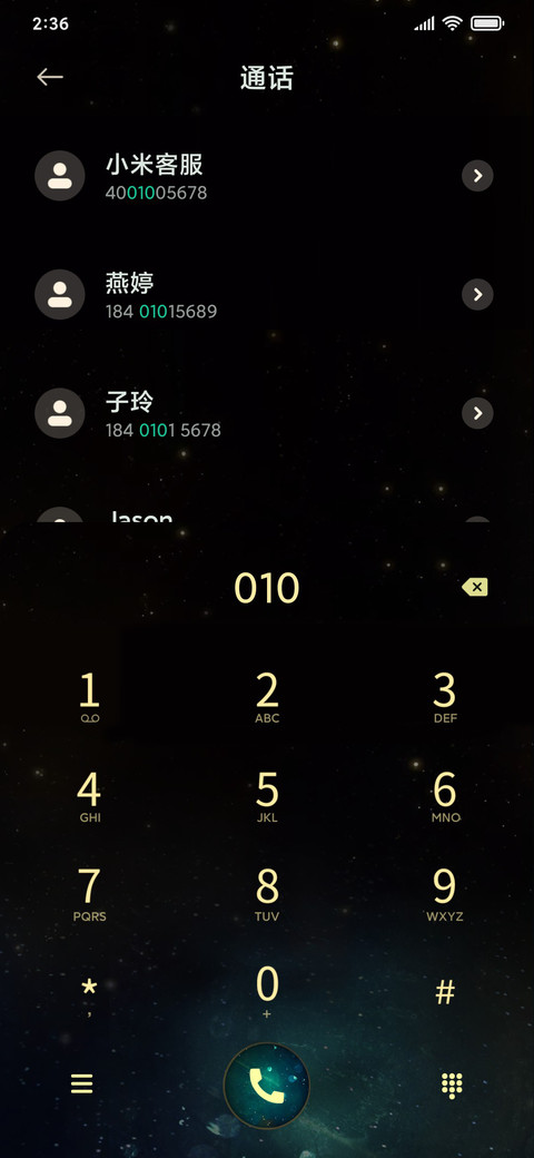 星河之引 screenshot