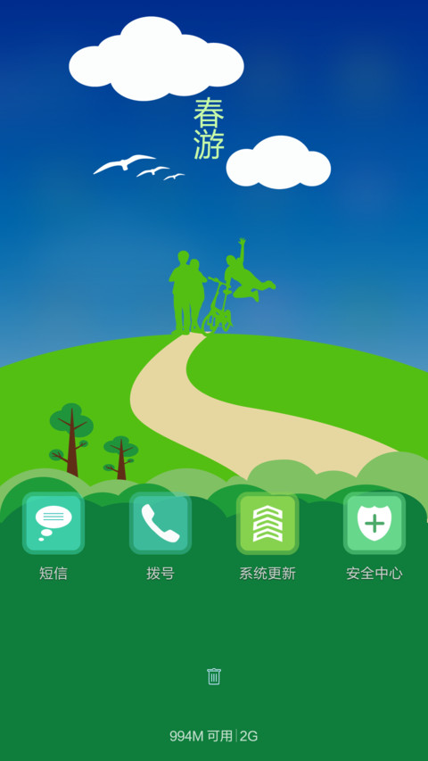 春游踏青【3D动态风车】 screenshot
