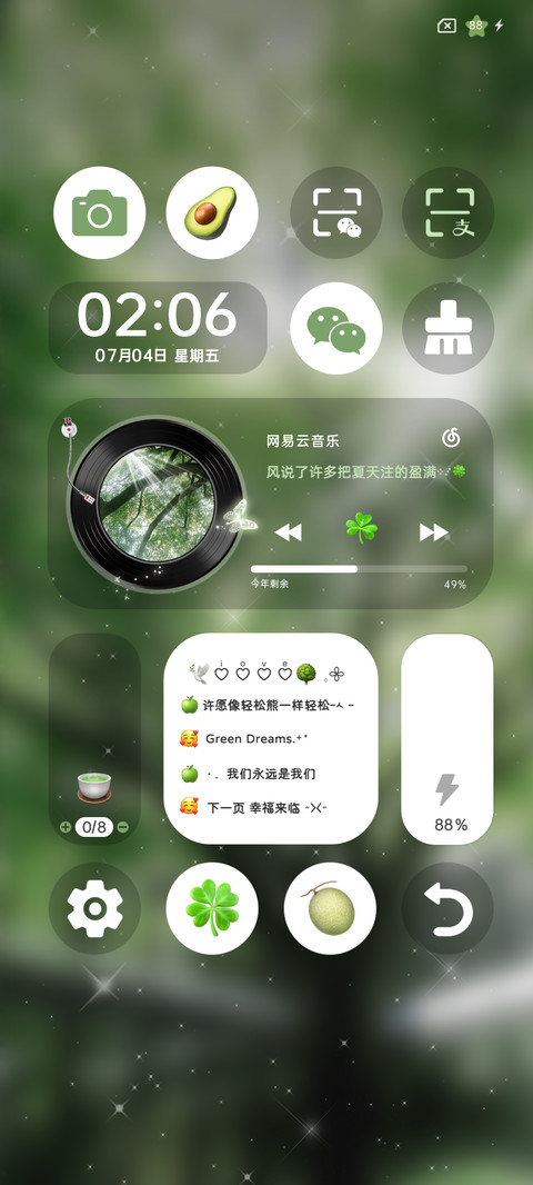 夏的独家记忆 screenshot