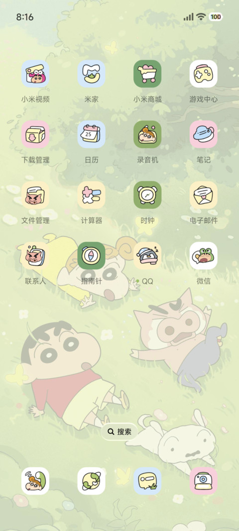 蜡笔小新 趣味滑草 screenshot