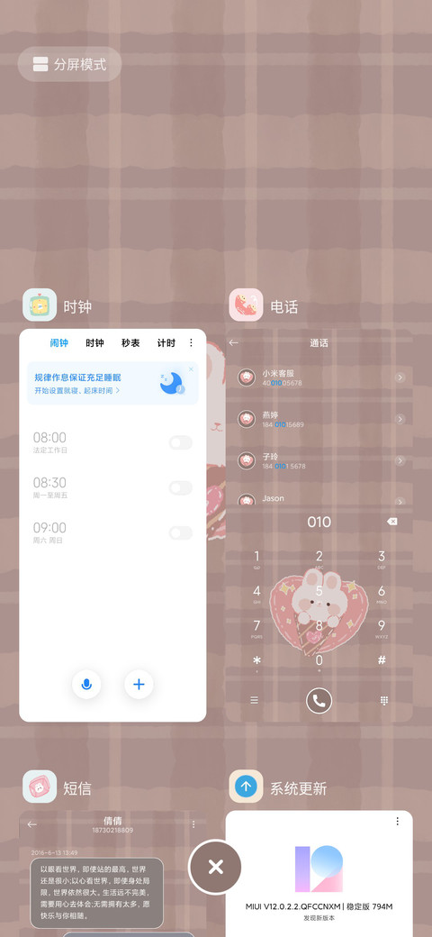 巧克力奶味兔兔 screenshot