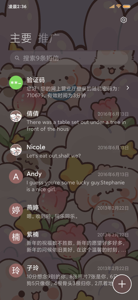 发光小动物偷看手机 screenshot