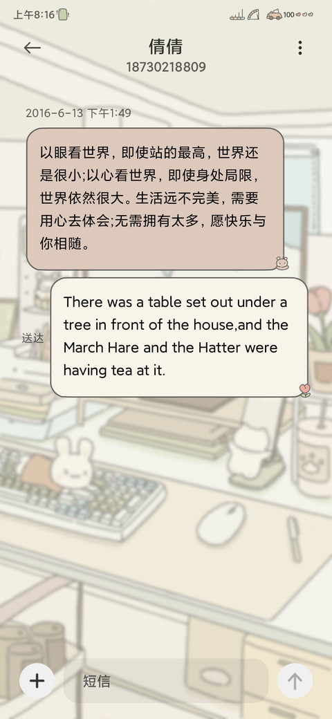 我的摸鱼时光 screenshot