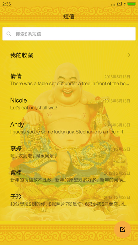 财源广进 screenshot