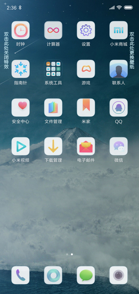 星辰大海 screenshot