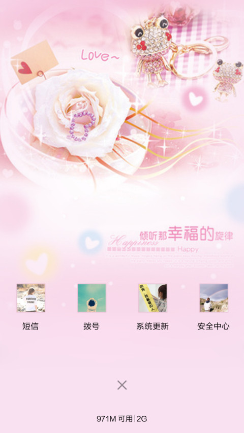 幸福瞬间（唯美风+全图标） screenshot