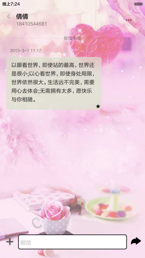 幸福瞬间（唯美风+全图标） screenshot