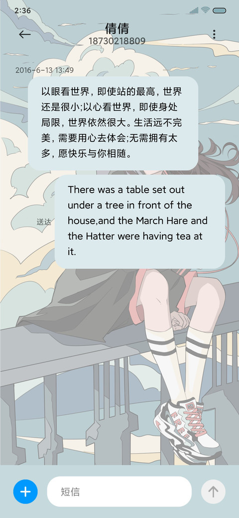 逆光而来 浮世绘 screenshot